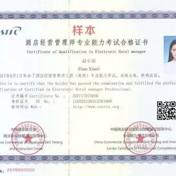 酒店管理网课酒店管理取证班在线学习考试30天拿证